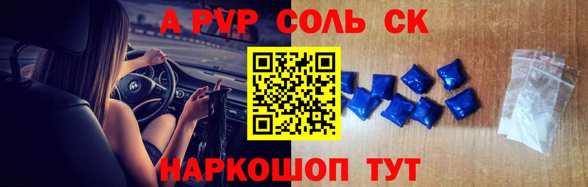 Мыски  Alpha-PVP Crystall  Вход с VPN  Alpha PVP мука  A-PVP СК КРИС 