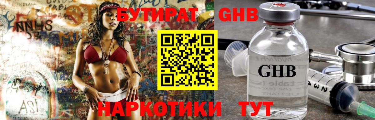 Мыски  Бутират буратино  Бутират  Вход с VPN 