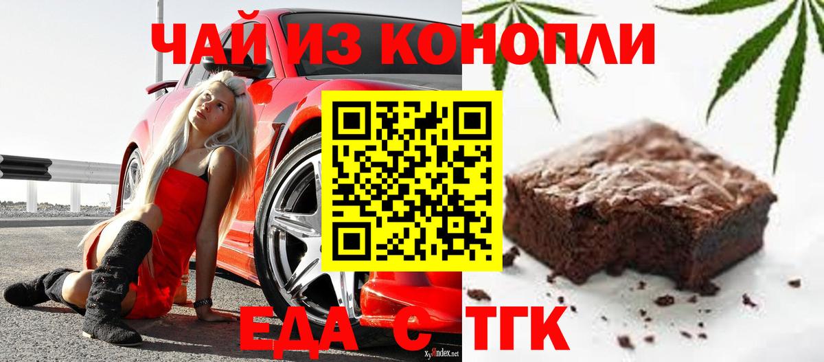 Cannafood марихуана Мыски