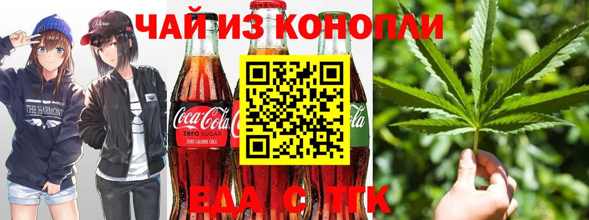 Мыски  Печенье с ТГК конопля  Вход с VPN 