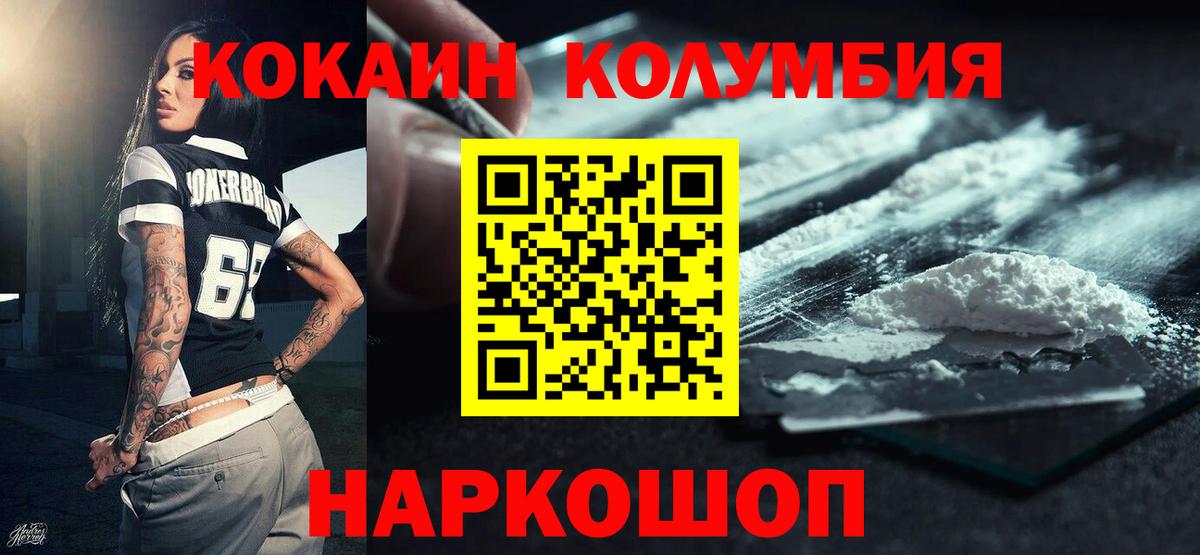 Мыски  Кокаин Эквадор  Вход с VPN 
