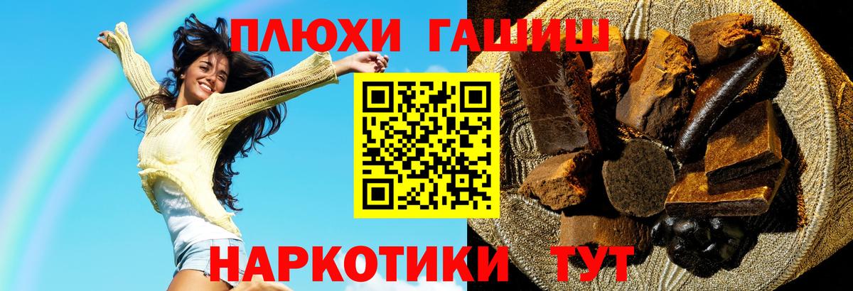 ГАШИШ Ice-O-Lator Мыски