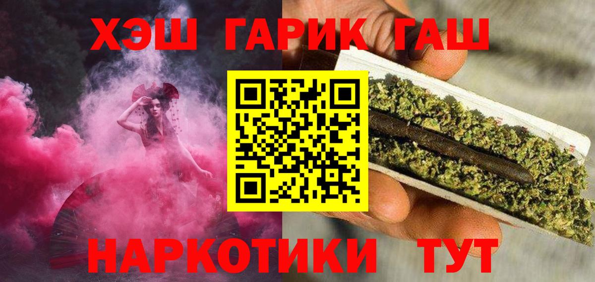 ГАШ  Гашиш AMNESIA HAZE  Вход с VPN  ГАШ гашик  Мыски 