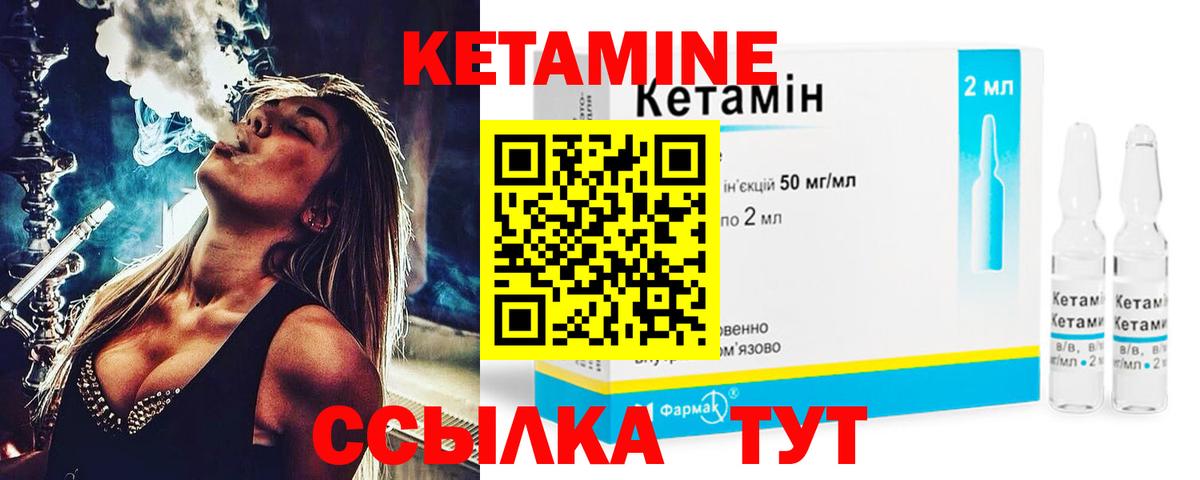 КЕТАМИН VHQ Мыски