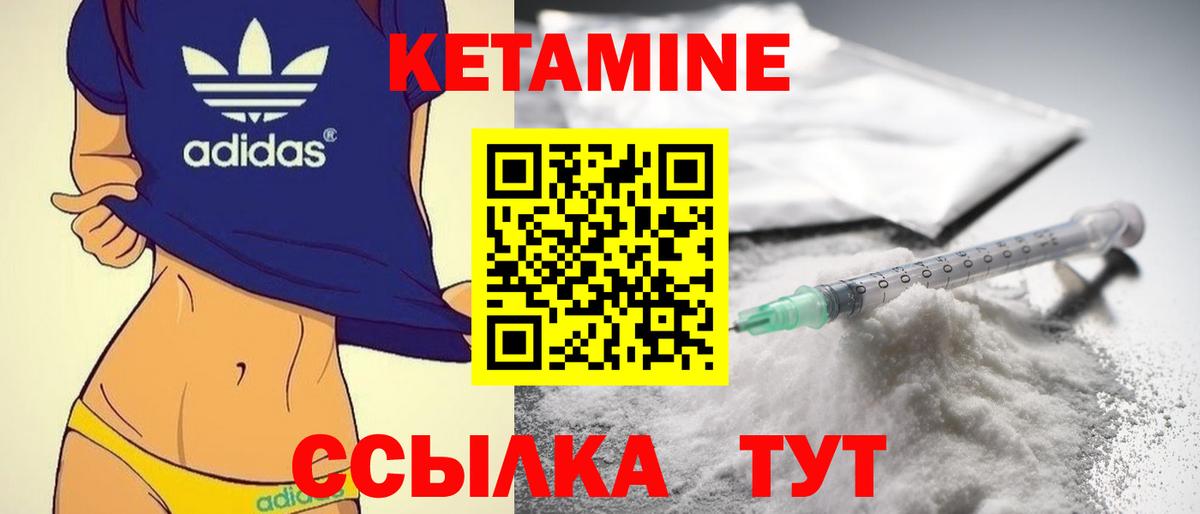 Кетамин VHQ  Вход с VPN  КЕТАМИН VHQ  Мыски 
