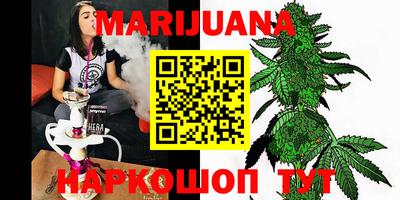 каннабис Ивантеевка