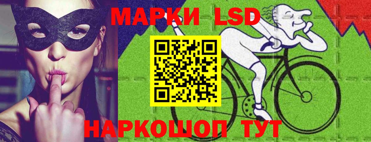 ЛСД экстази кислота Мыски