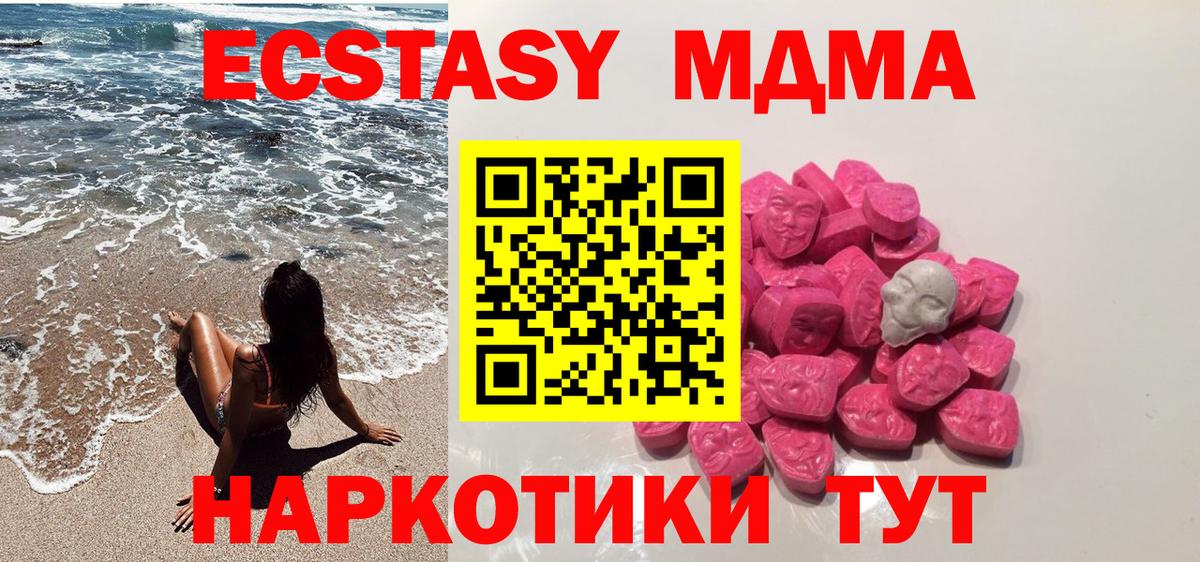 МДМА молли Мыски