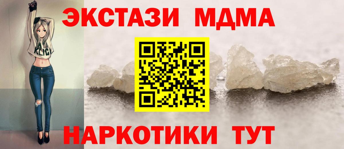 Метамфетамин Мыски