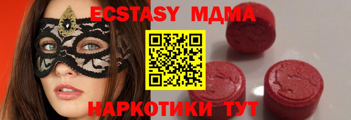 MDMA VHQ  Вход с VPN  МДМА  МДМА Molly  Мыски 
