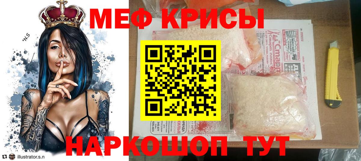МЕФ  Мыски