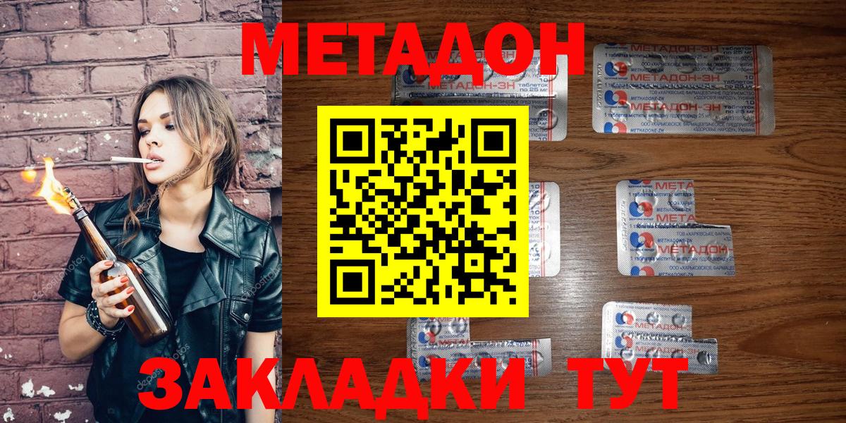 Мыски  Метадон мёд  Вход с VPN 