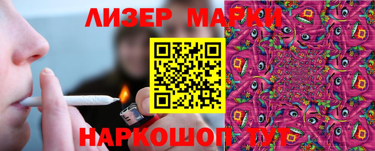 Наркотические марки 1,5мг  Вход с VPN  Мыски 