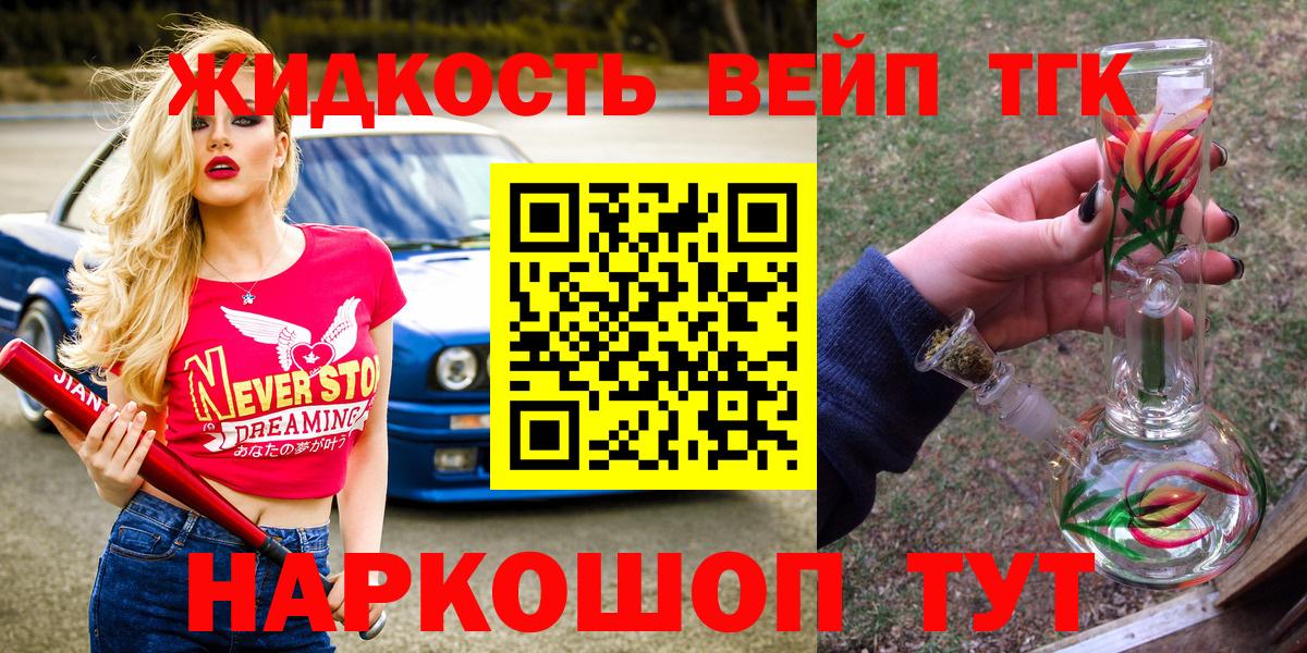 Мыски  ТГК жижа  Дистиллят ТГК гашишное масло  хочу наркоту  Вход с VPN 